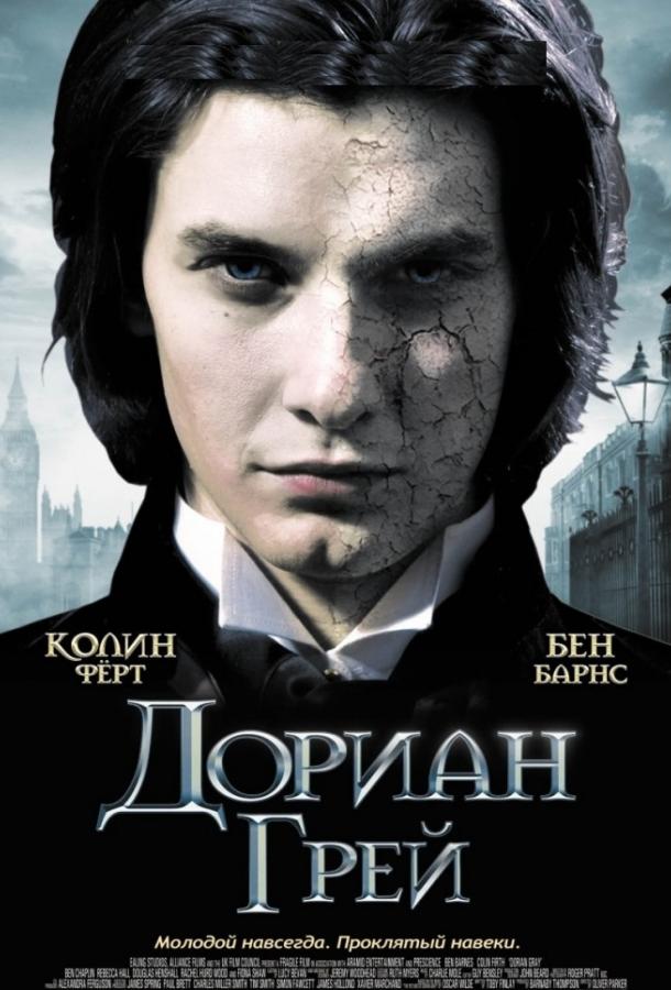 Фильм Дориан Грей (2009) смотреть онлайн в качестве FHD